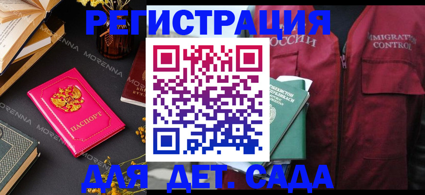 временная регистрация в Алтайском крае