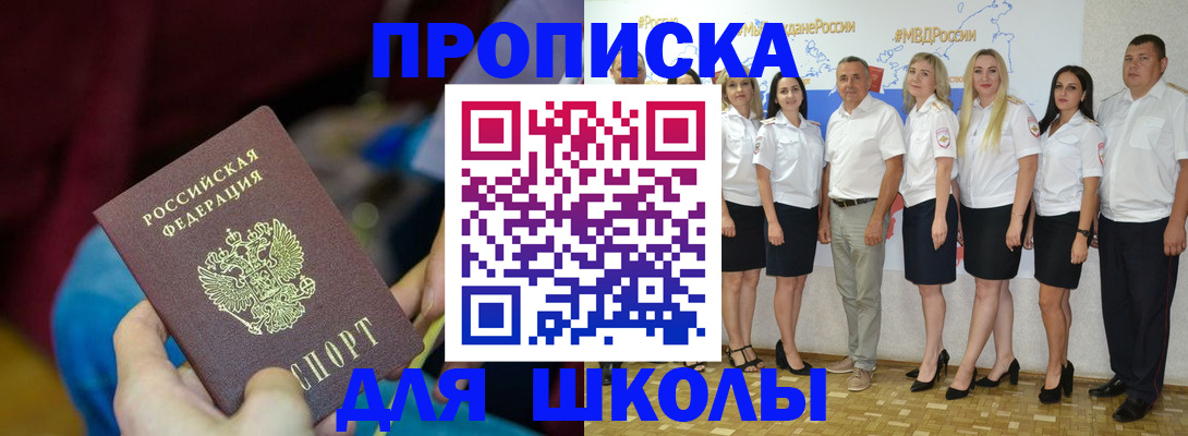 временная регистрация госуслуги в Алтайском крае